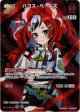 【プロモ】ハコス・ベールズ