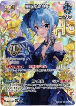 画像1: 【1st Anniversary プロモ】星街すいせい(illust:雪子)