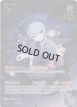 画像1: 【UR】星街すいせい(illust:ZETTO)