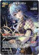 【UR】星街すいせい