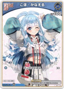 画像1: こぼ・かなえる（BP05）