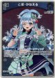 【プロモ】こぼ・かなえる
