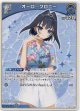 オーロ・クロニー(EB01)