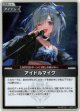 【プロモ】アイドルマイク(illust:DSマイル)