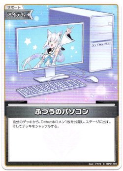 画像1: ふつうのパソコン(白上フブキ)(illust:イマフク)