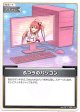 ふつうのパソコン(さくらみこ)(illust:瞭)