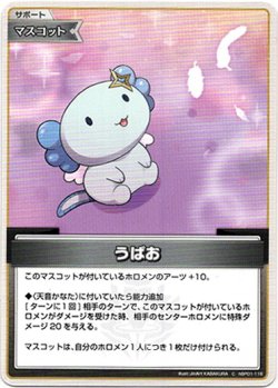 画像1: うぱお