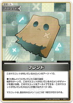 画像1: フレンド