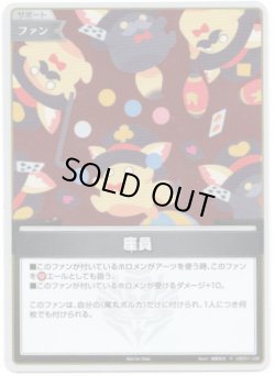 画像1: 【プロモ】座員(illust:南野あき)