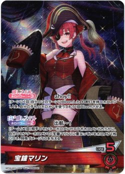 画像1: 宝鐘マリン