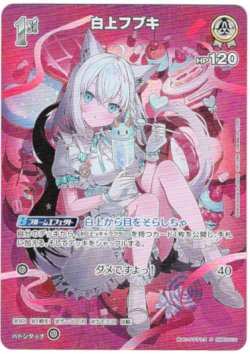 画像1: 【プロモ】白上フブキ(illust:ナナテトラ)