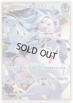 画像1: 白上フブキ
