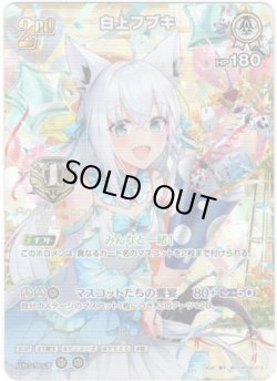 画像1: 【1st Anniversary プロモ】白上フブキ(illust:雪子)