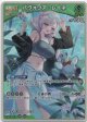 パヴォリア・レイネ(EB01)