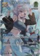 【SR】パヴォリア・レイネ(EB01)(illust:ミュシャ)