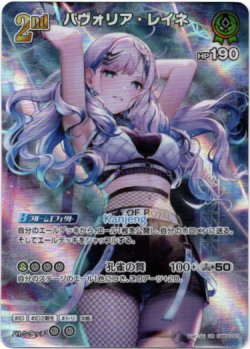 画像1: 【UR】パヴォリア・レイネ