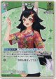 大神ミオ(EB01)