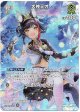 【SR】大神ミオ(illust:ゆゆはる)