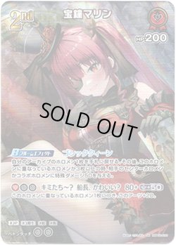 画像1: 【SR】宝鐘マリン