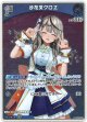 【S】沙花叉クロヱ