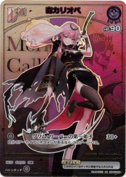 画像1: 【HR】森カリオペ