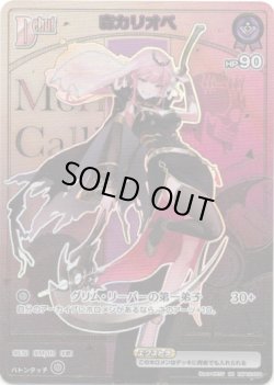 画像1: 【HR】森カリオペ