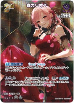 画像1: ※傷有り品（返品交換対象外）【UR】森カリオペ