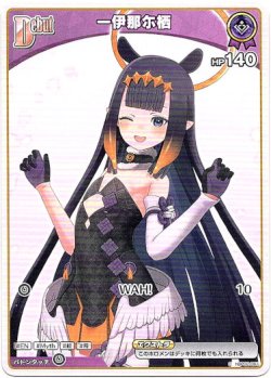 画像1: 一伊那尓栖(BP08)