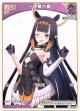 一伊那尓栖(BP08)