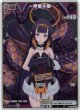 【プロモ】一伊那尓栖