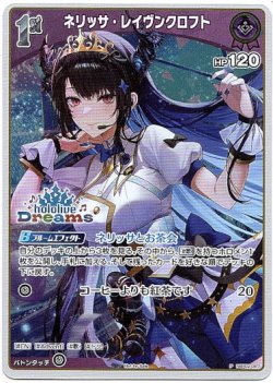画像1: 【hololiveDreamsプロモ】ネリッサ・レイヴンクロフト