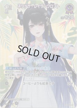画像1: 【SR】ネリッサ・レイヴンクロフト(EB01)(アロハ)