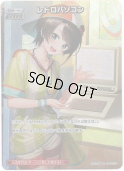 画像1: 【SR】レトロパソコン(illust:夕城)
