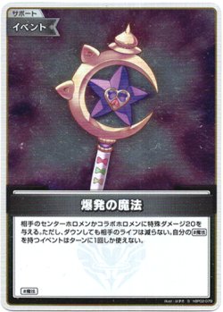 画像1: 【S】爆発の魔法