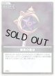 【S】爆発の魔法
