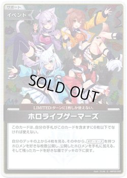 画像1: 【S】ホロライブゲーマーズ