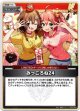 みっころね24(illust:成田タメゾウ)