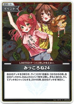 画像1: 【S】みっころね24