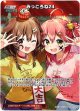 【SR】みっころね24(illust:成田タメゾウ)