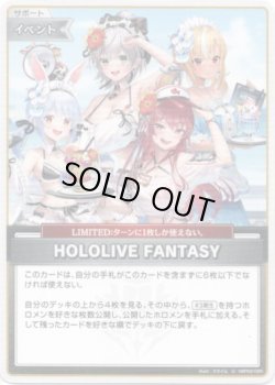 画像1: HOLOLIVE FANTASY(illust:スライム)(hSD09)