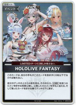 画像1: 【プロモ】HOLOLIVE FANTASY(illust:スライム)