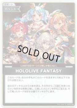 画像1: 【S】HOLOLIVE FANTASY