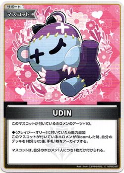 画像1: UDIN
