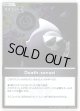 【S】Death-sensei