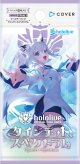 【未開封BOX】クインテットスペクトラム【ホロカ】