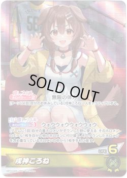 画像1: 戌神ころね