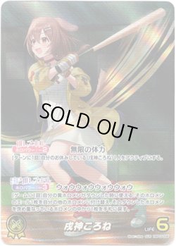 画像1: 【OUR】戌神ころね