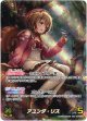 【OUR】アユンダ・リス
