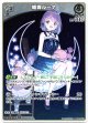 姫森ルーナ