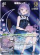 【SR】姫森ルーナ
